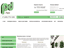 Tablet Screenshot of pdshop.ru